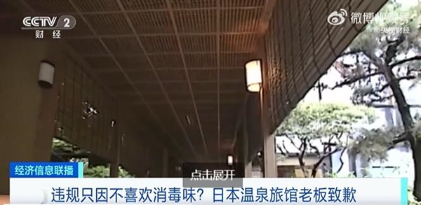 一年只換兩次水 日本老字號溫泉老板道歉：自稱不喜歡消毒味