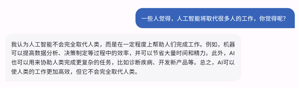 復旦MOSS團隊：取名是致敬《流浪地球2》 參數(shù)規(guī)模約ChatGPT的1/10