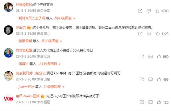 代表建議直播賬號(hào)日打賞額不超100元：網(wǎng)友分成兩派