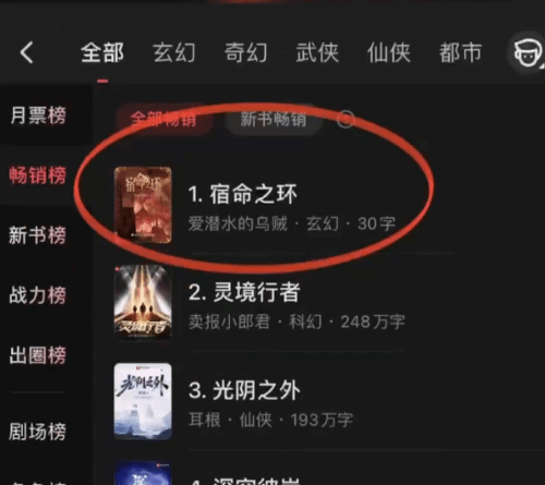 30字小說竟有60萬人收藏,！《詭秘2：宿命之環(huán)》明日上線