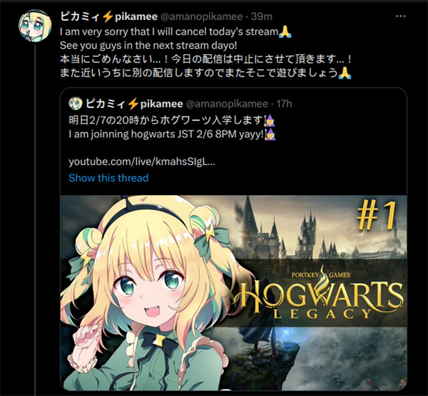 Vtuber因直播《霍格沃茨之遺》被騷擾 宣布畢業(yè)