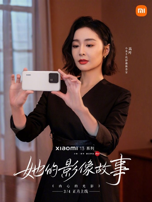 高葉飾演“大嫂”爆火出圈,！雷軍：打算假期看看《狂飆》