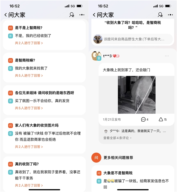 0.5元網(wǎng)購(gòu)一只野生大象 走到中國(guó)需要200天,？真有人買