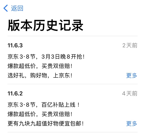 電商價(jià)格戰(zhàn)開打,！京東百億補(bǔ)貼上線：全場(chǎng)包郵 買貴雙倍賠