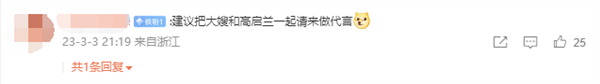 高葉飾演“大嫂”爆火出圈,！雷軍：打算假期看看《狂飆》