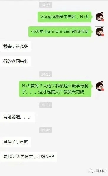 消息稱谷歌中國大裁員：賠償N+9+股票,、還有3萬+現(xiàn)金、醫(yī)療保險等
