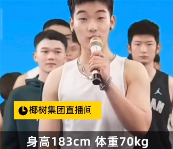 拒絕大長(zhǎng)腿女主播！椰樹(shù)直播間招聘1米8以上陽(yáng)光大男孩 日薪800元