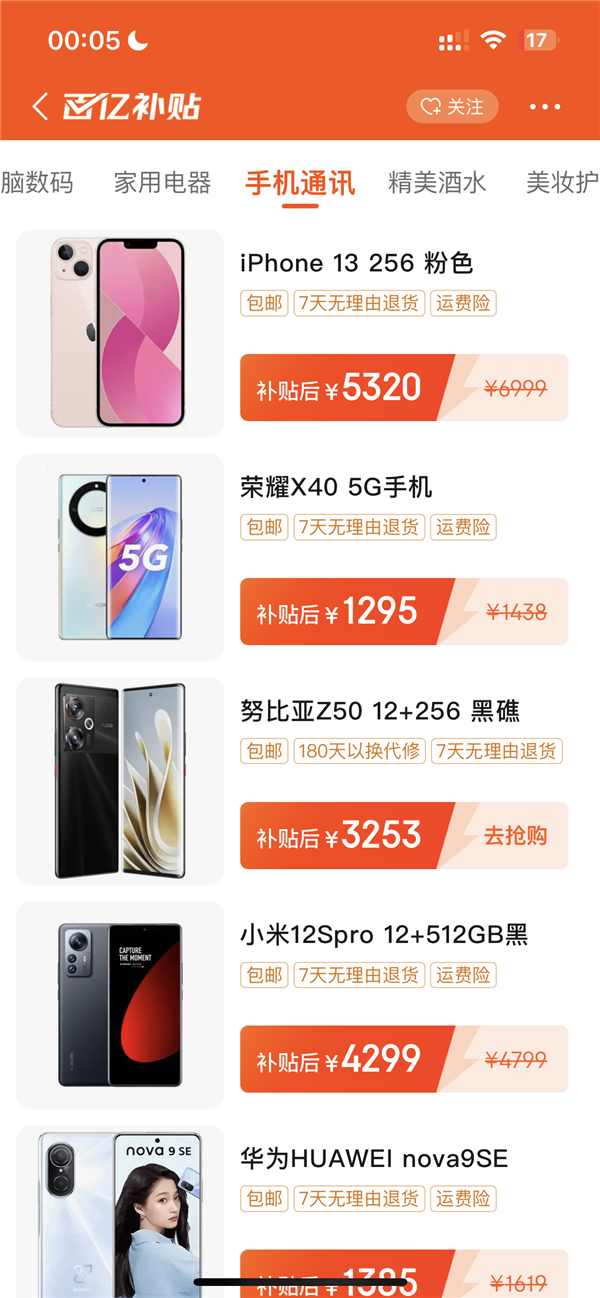 電商價(jià)格戰(zhàn)開打,！京東百億補(bǔ)貼上線：全場(chǎng)包郵 買貴雙倍賠