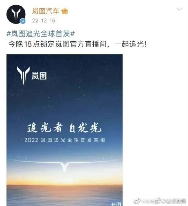 路虎回應(yīng)被嵐圖CEO調(diào)侃抄襲：好的文案大家都會用