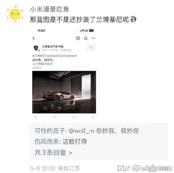 路虎回應(yīng)被嵐圖CEO調(diào)侃抄襲：好的文案大家都會用