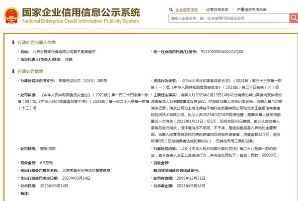 餐飲衛(wèi)生如何保證？吉野家吃出蟑螂后執(zhí)法檢查又發(fā)現(xiàn)43只 沃爾瑪超市盒飯蟑螂亂爬