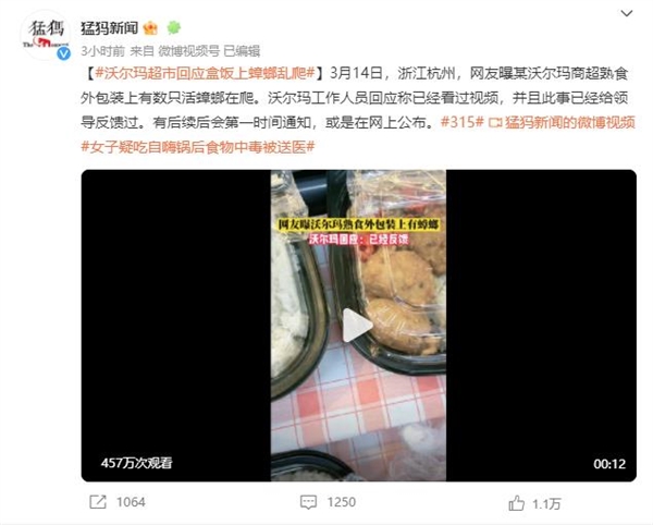 餐飲衛(wèi)生如何保證,？吉野家吃出蟑螂后執(zhí)法檢查又發(fā)現(xiàn)43只 沃爾瑪超市盒飯蟑螂亂爬