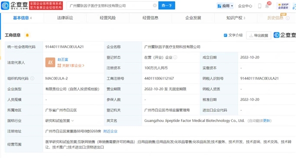 央視315曝光不可注射的美容針：10倍利潤 或致毀容