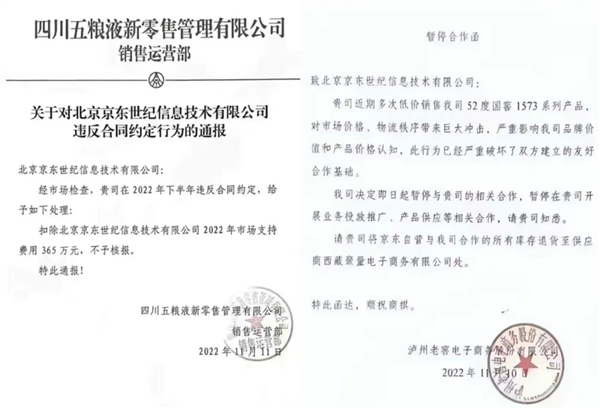 百億補(bǔ)貼難救京東