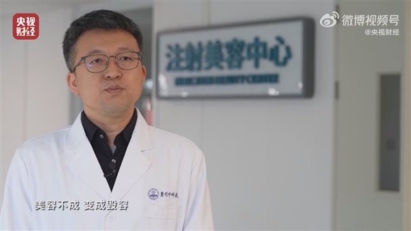 央視315曝光不可注射的美容針：10倍利潤 或致毀容