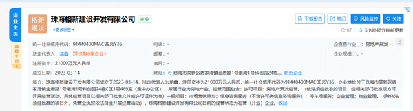 董明珠要玩大的,？格力成立房地產(chǎn)新公司 投資數(shù)億元