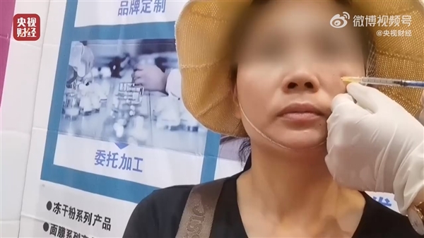 央視315曝光不可注射的美容針：10倍利潤 或致毀容