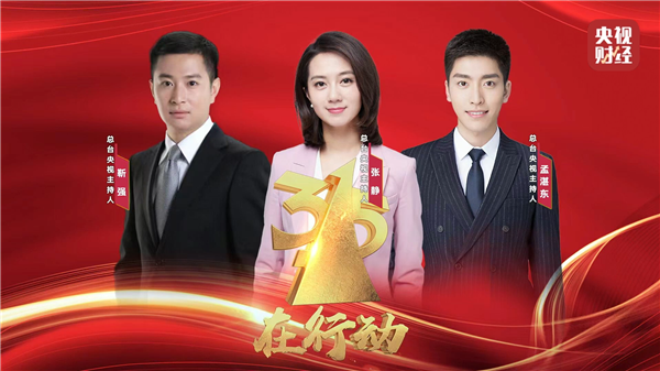 直播：一年一度的央視3·15晚會(huì)來(lái)了