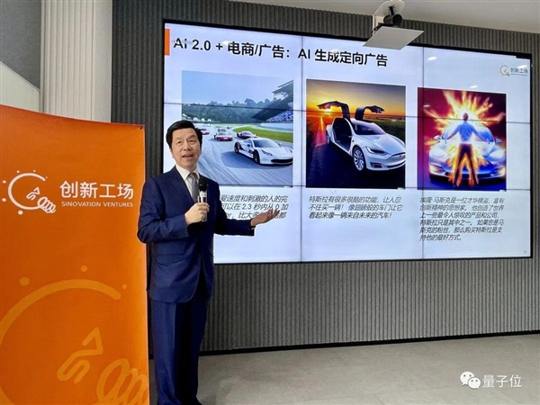 李開復(fù)：AI進(jìn)入2.0時(shí)代 所有應(yīng)用都會被重寫一遍