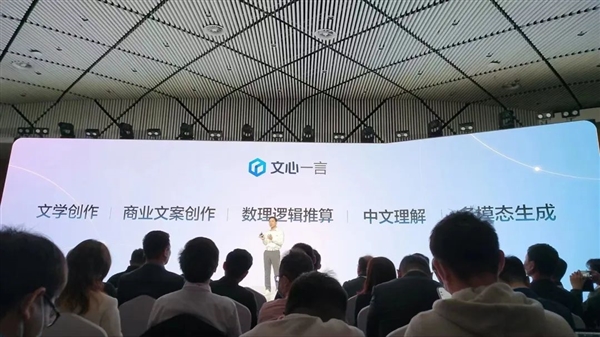 體驗(yàn)完百度的文心一言 我只能說(shuō)：它膽子夠大,！