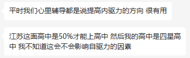 一條噴學(xué)校和老師的視頻：播放量800多萬 老師都點(diǎn)贊