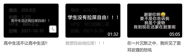 一條噴學(xué)校和老師的視頻：播放量800多萬 老師都點(diǎn)贊