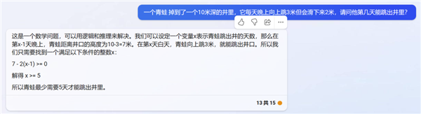 體驗(yàn)完百度的文心一言 我只能說(shuō)：它膽子夠大,！