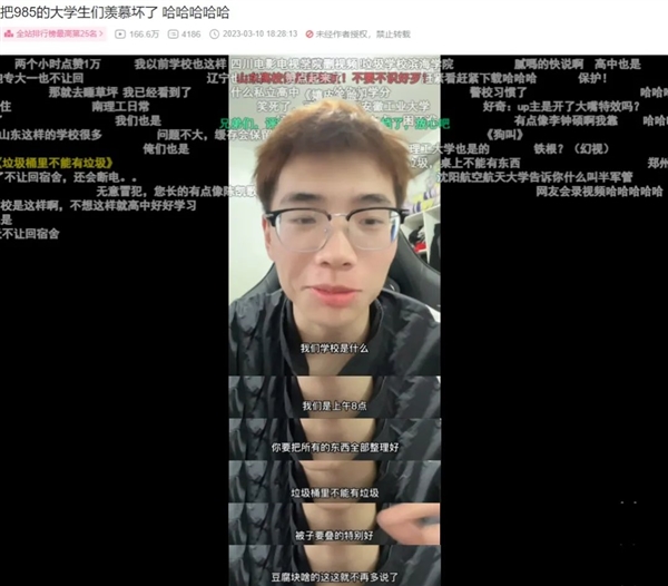 一條噴學(xué)校和老師的視頻：播放量800多萬 老師都點(diǎn)贊