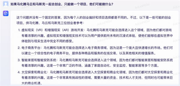 對標ChatGPT,！編輯部搶先測試文心一言：這水平感受下