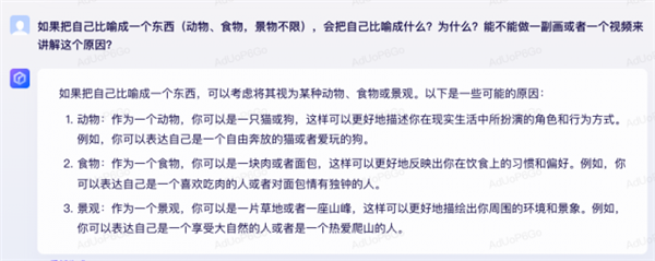 對標ChatGPT,！編輯部搶先測試文心一言：這水平感受下