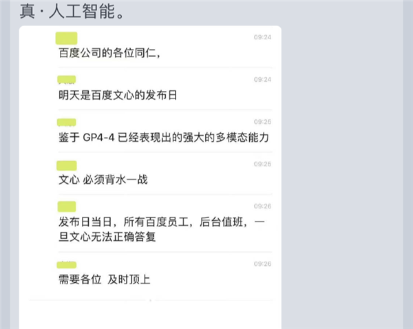 體驗(yàn)完百度的文心一言 我只能說(shuō)：它膽子夠大！