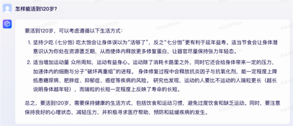 對標ChatGPT,！編輯部搶先測試文心一言：這水平感受下