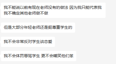 一條噴學(xué)校和老師的視頻：播放量800多萬 老師都點(diǎn)贊