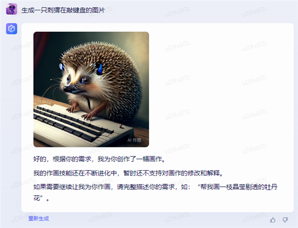 體驗(yàn)完百度的文心一言 我只能說(shuō)：它膽子夠大,！