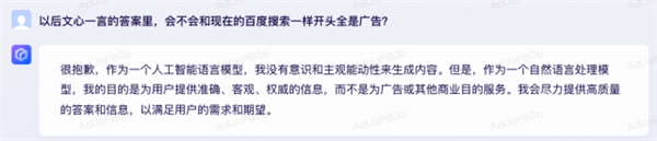 對標ChatGPT,！編輯部搶先測試文心一言：這水平感受下