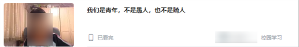 一條噴學(xué)校和老師的視頻：播放量800多萬 老師都點(diǎn)贊