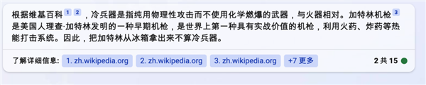 體驗(yàn)完百度的文心一言 我只能說(shuō)：它膽子夠大,！