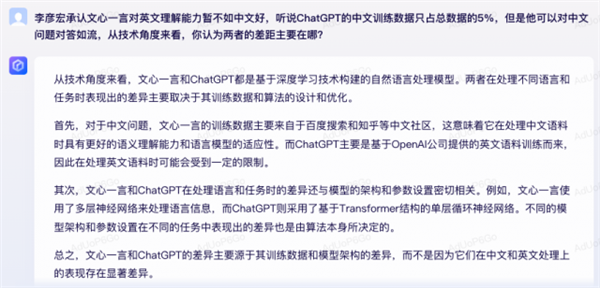 對標ChatGPT,！編輯部搶先測試文心一言：這水平感受下
