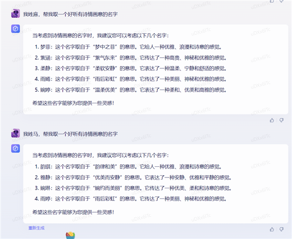體驗(yàn)完百度的文心一言 我只能說(shuō)：它膽子夠大,！