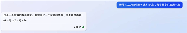 體驗(yàn)完百度的文心一言 我只能說(shuō)：它膽子夠大！