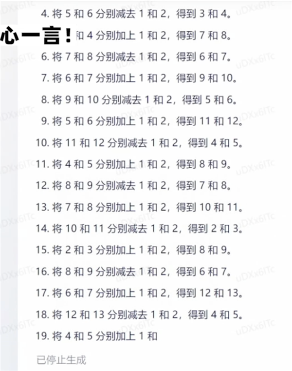 體驗(yàn)完百度的文心一言 我只能說(shuō)：它膽子夠大！