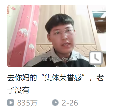 一條噴學(xué)校和老師的視頻：播放量800多萬 老師都點(diǎn)贊