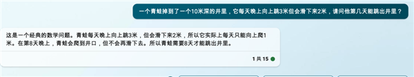 體驗(yàn)完百度的文心一言 我只能說(shuō)：它膽子夠大！