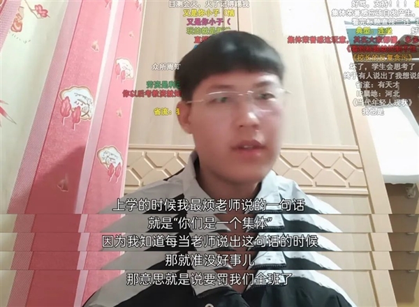 一條噴學(xué)校和老師的視頻：播放量800多萬 老師都點(diǎn)贊