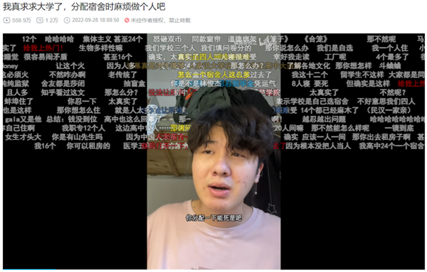 一條噴學(xué)校和老師的視頻：播放量800多萬 老師都點(diǎn)贊