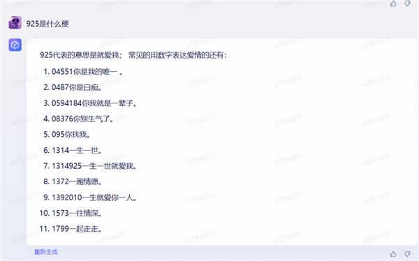 體驗(yàn)完百度的文心一言 我只能說(shuō)：它膽子夠大！