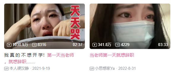 一條噴學(xué)校和老師的視頻：播放量800多萬 老師都點(diǎn)贊