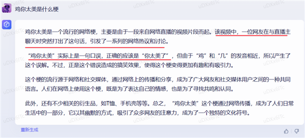 體驗(yàn)完百度的文心一言 我只能說(shuō)：它膽子夠大！