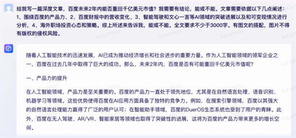 對標ChatGPT！編輯部搶先測試文心一言：這水平感受下
