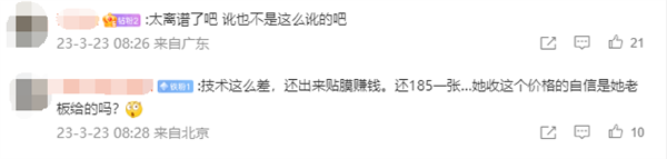 男子手機(jī)貼膜被收費(fèi)185元還沒(méi)貼好：當(dāng)事人稱(chēng)平時(shí)只要10元